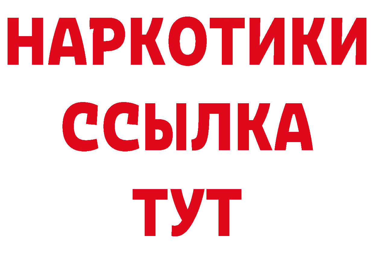 БУТИРАТ GHB сайт сайты даркнета ссылка на мегу Красногорск